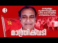 Manthrikavadi     old political album  alfa cassettes