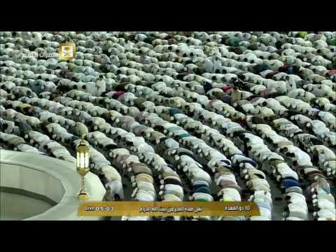 صلاة الفجر الشيخ سعود الشريم المسجد الحرام السبت 10 ذو القعدة 1437 