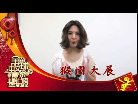 郭靜 X 過年成語接龍Round 1