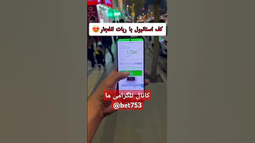 ربات بازی انفجار ربات تشخیص ضریب انفجار دنس بت سایت شرطبندی 