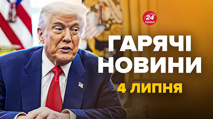 🤯Такого від Трампа НЕ ЧЕКАЛИ! У Путіна відповіли США. Китай ОБУРИВ по Україні. Гарячі новини 04.07
