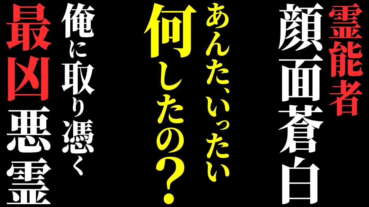 【怖い話】[除霊不可!!] 新興住宅地に潜む最凶悪霊…2chの怖い話「新興住宅地・幽霊の形態が異なる・山には絶対に鏡を持ち込むな・見覚えのある男の子」【ゆっくり怪談】