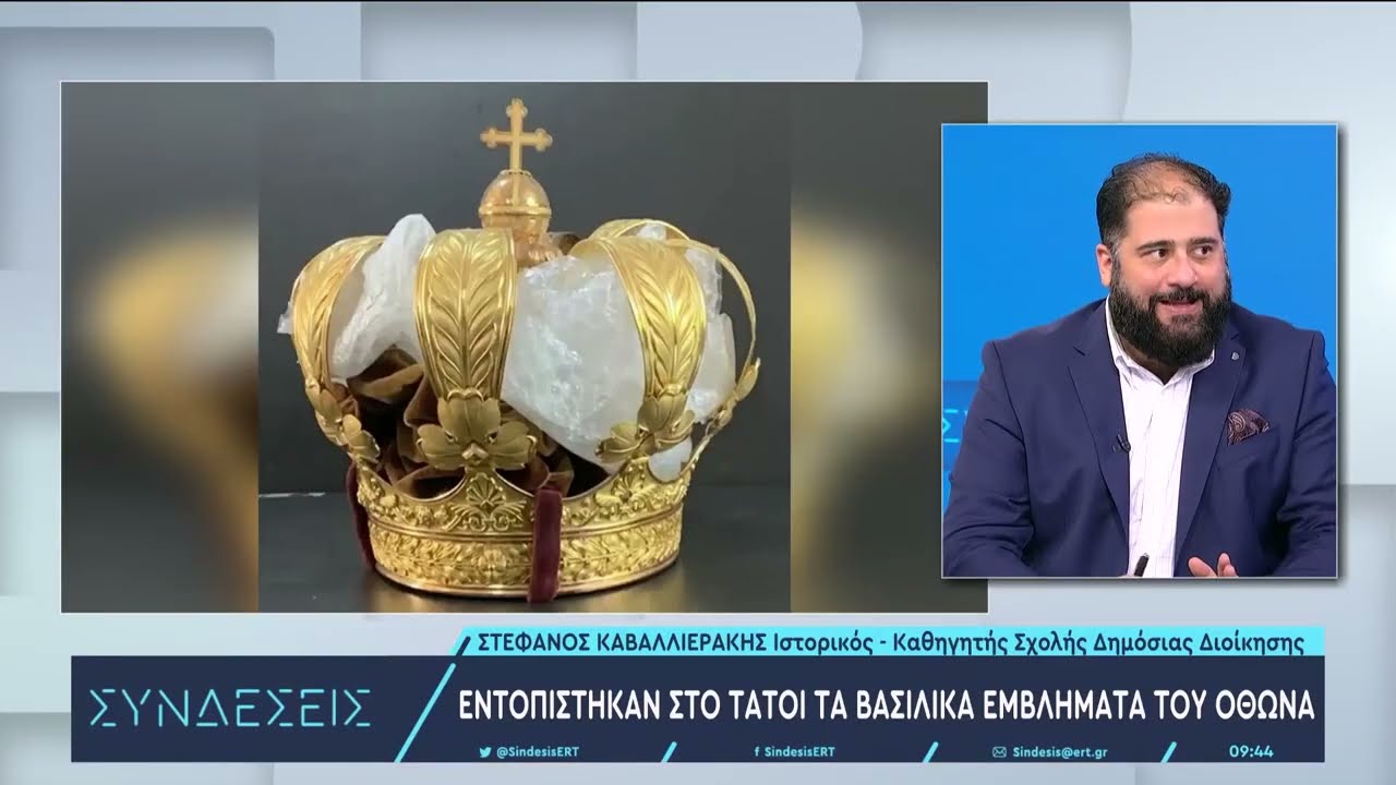 Εντοπίστηκαν στο Τατόι τα βασιλικά εμβλήματα του Όθωνα | 19/07/2023 | ΕΡΤ