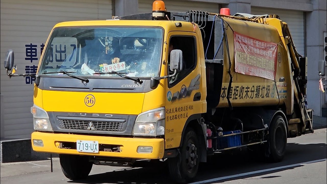 20250128, 27彰化市垃圾車719-UX，回收車921-VD, 897-UR, KEJ-8382