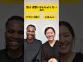 【スワヒリ語】聞けば聞くほどわからない5W #マサイ族 #国際カップル #スワヒリ語 #タンザニア