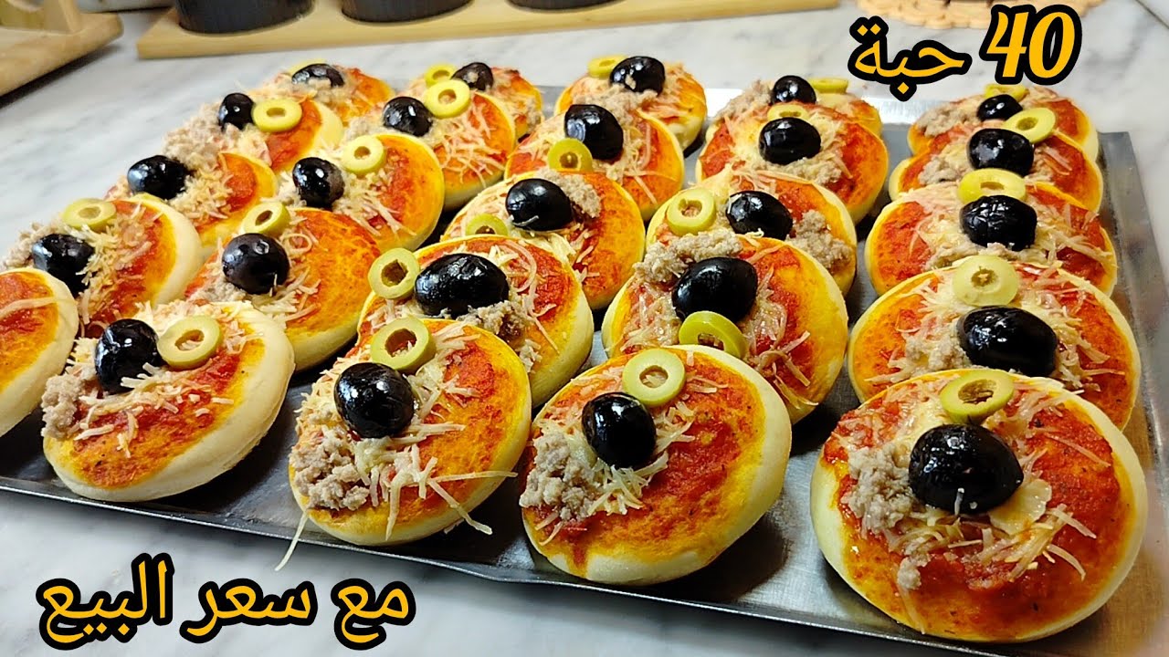 #ميني_بيتزا بعجينة اخف من الريشة🪶فقط بكاس حليب تقطعلك 40حبة😱 توالم الحفلات و المناسبات و رمضان🌛/سعر🔥