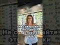 Самые популярные ошибки при выборе очков