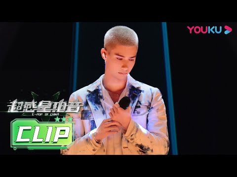 【舞台纯享】INTO1米卡翻唱神曲《红豆》，声线好温柔 | 超感星电音E-Pop of China | 阿云嘎/弹壳/INTO1米卡/刘柏辛/刘雨昕/张靓颖 | 优酷综艺 YOUKU SHOW