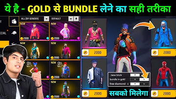how to get all bundle in 2000 gold in 2025 | free me bundle kaise le | free bundle in free fire max