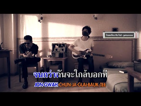 #แกรมมี่ติดเทรนด์ เพลงเก่าสุดฮิต Ep.37 #GMMMusic