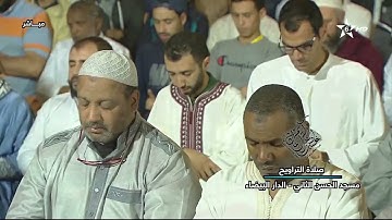 تراويح القارئ الشيخ عمر القزابري من رمضان 1439 2018 الليلة 18 سورة القصص
