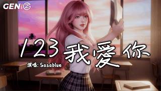 Sasablue  1232026sasablue  123 Wo Ai Nimv