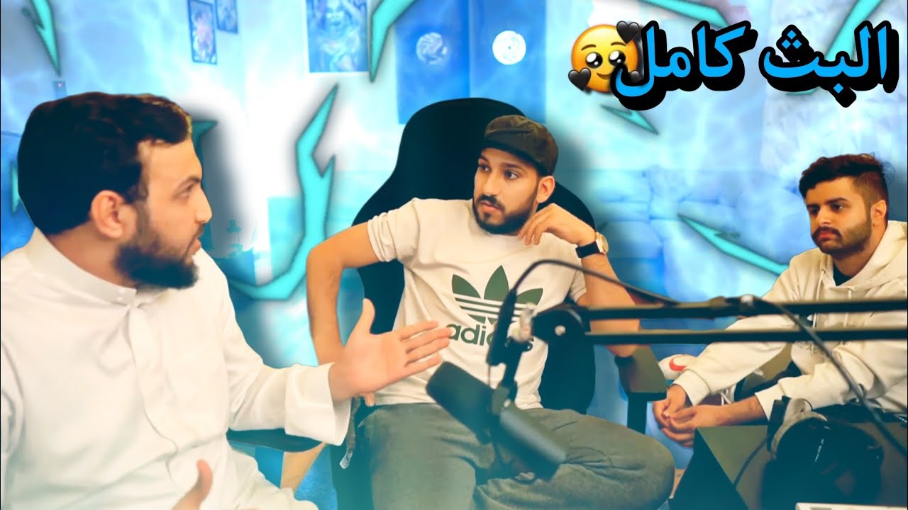 ♦️بث كامل لرائد مع نايف بن ناصر | اول معركة للرسول ﷺ🤍