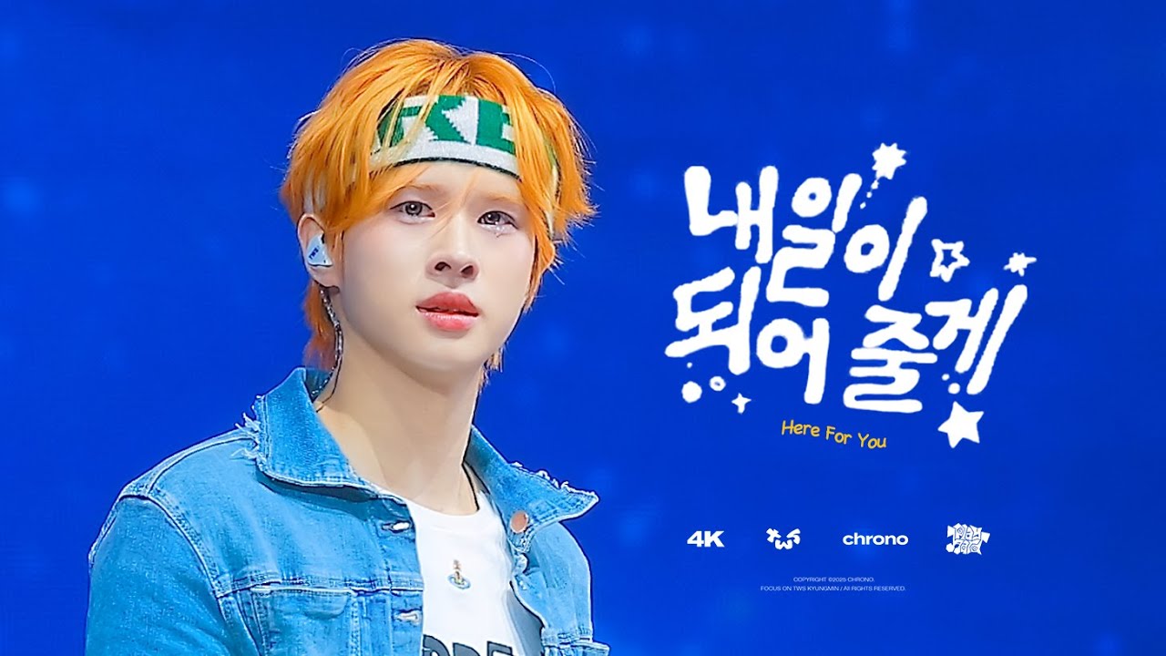 TWS playhard showcase comebacklive ギョンミン TWS playhard