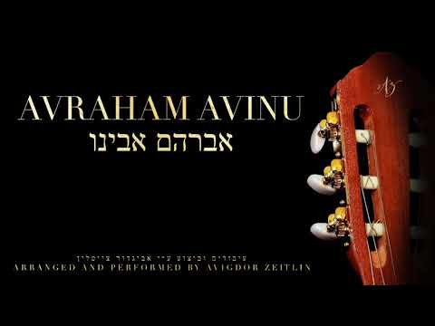 Avraham Avinu - אברהם אבינו