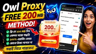 🚀 Owl Proxy Free 200 MB Method | নতুন আপডেটের সম্পূর্ণ পদ্ধতি 🔥