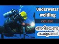 Under Water Welding course | salary |Malayalam| its me raeez