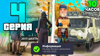 видео: ИМБА! 🤑 ЭТО САМЫЙ ЛУЧШИЙ ЗАРАБОТОК✅😱 ПУТЬ РЕАЛЬНОГО БОМЖА! #4 на АРИЗОНА РП🚨 (Arizona RP - GTA SAMP) картинка: ИМБА! 🤑 ЭТО САМЫЙ ЛУЧШИЙ ЗАРАБОТОК✅😱 ПУТЬ РЕАЛЬНОГО БОМЖА! #4 на АРИЗОНА РП🚨 (Arizona RP - GTA SAMP)