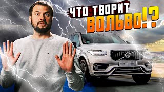 ЧТО ЗА ДИЧЬ — МЯГКИЙ гибрид Вольво ХС90 B5 R-Design ОБЗОР