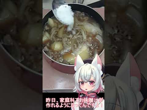 無性に肉じゃがが食べたくなりました【#VOICEROIDキッチン・ #shorts・#料理】