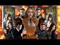 رحمة - مسلسل جريمة وتشويق وإثارة - تأليف وإخراج ميسون سرور