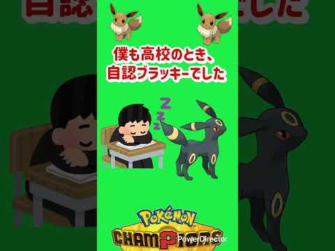 人気なブイズ三選！ #チャンピオンズ #ポケモン #ポケモンsv #イーブイズ #ニンフィア