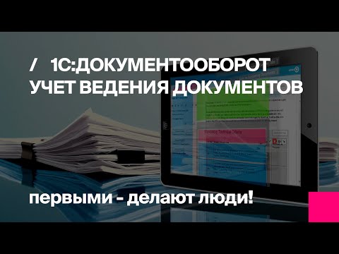 Видео: Как да направите корекции в документ