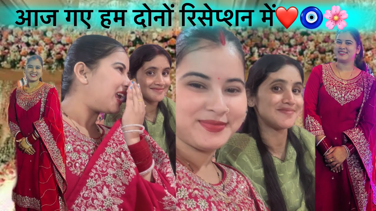 😘💖😊रिसेप्शन में दूल्हा दुल्हन ने किया ख़ूब डांस🌸😊😍@Mannivlogs09 #viralvideo #dailyvlogs #familyvideo