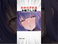 お姉さん三銃士‼️【原神】 #原神 #shorts