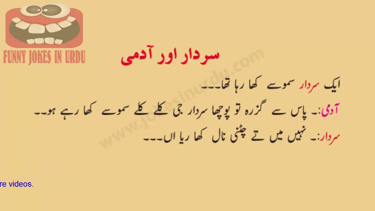 Featured image of post Sardar Jokes In Urdu