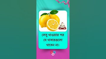 general knowledge || quiz | spinal cord #shorts