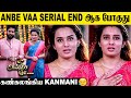 Anbe vaa serial climax  kanmani emotional  shree gopika  promo  today episode  sun tv