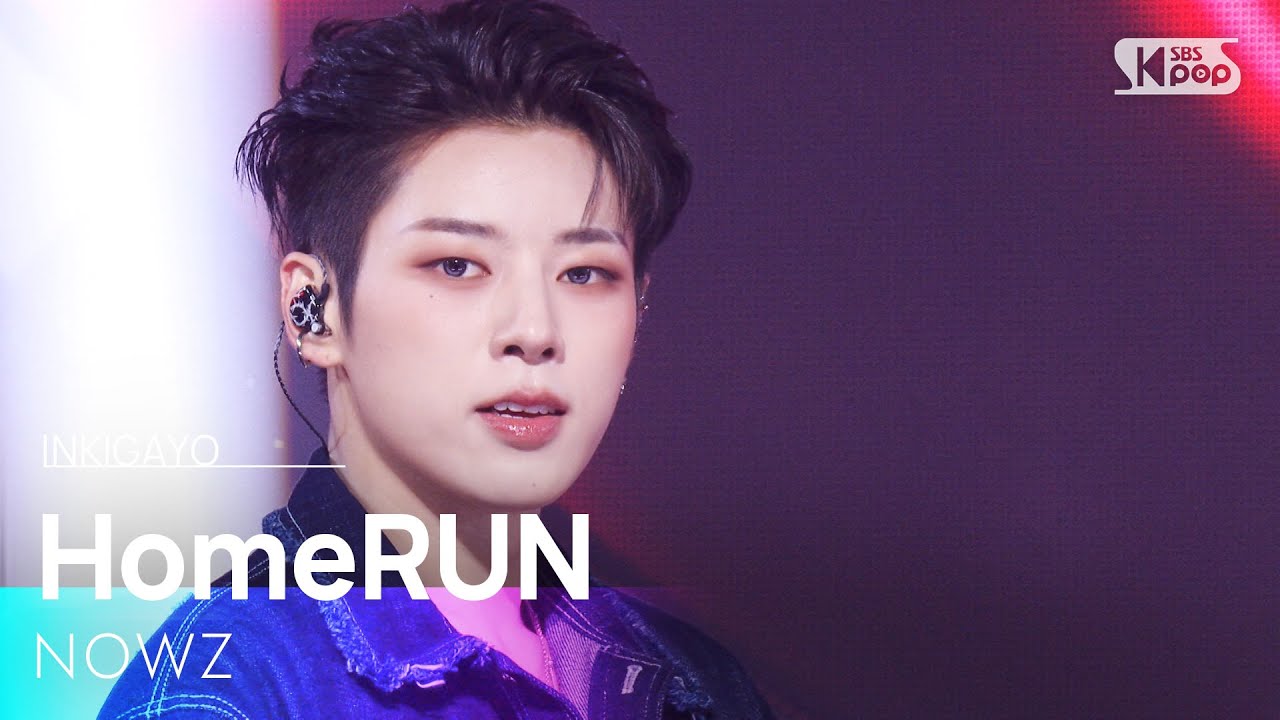 HomeRUN - NOWZ | SBS 251207 방송
