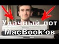 Гора дешевых макбуков. Аукцион. Восстановление MacBook 13 2008