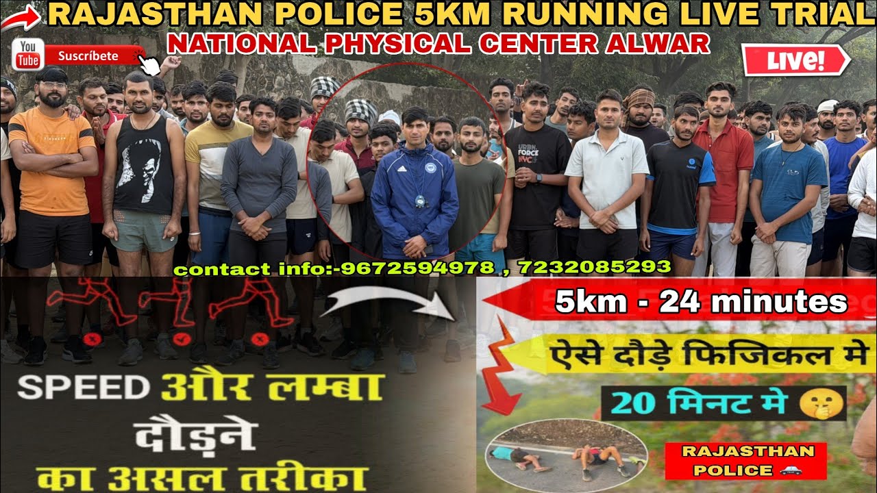➡️5KM LIVE RUNNING 🏃‍♀️||Rajasthan Police🚔 physical trial💥||💫national physical center alwar 