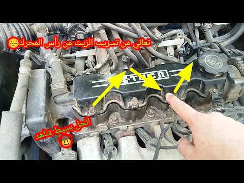 طريقة إحكام براغي غطاء رأس المحرك لمنع تسريب الزيت