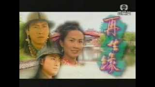 再生綠 主題曲 - 再生花