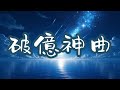 抖音破億神曲 2025 熱門流行歌精選 | TikTok 必聽循環版 | 網路爆紅歌曲合集 #抖音神曲 #流行歌2025 #熱門音樂 #TikTok熱歌 #music