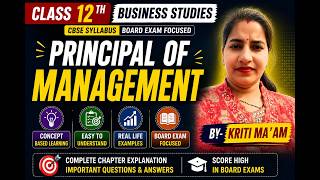 CLASS 12TH l BUSINESS STUDIES l NATURE AND SIGNIFICANCE OF MANAGEMENT l BY- KRITI MA'AM