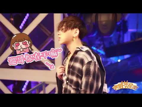 《快男每日捞》魏巡秀腹肌超sexy Super Boy2017【快男超女官方频道】