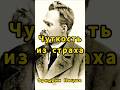 Чуткость из страха.... #ницше #философия #чувства #боль #психология