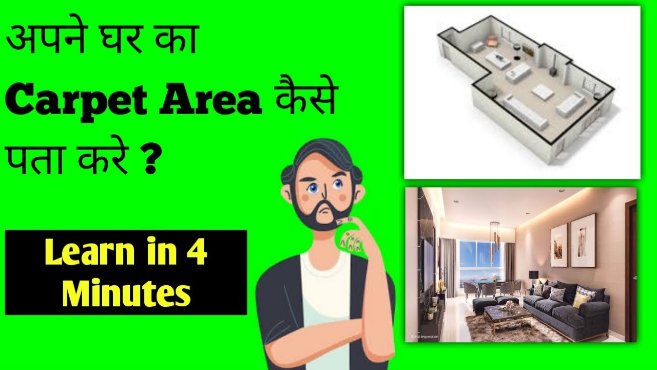 Carpet Area Kya Hota Hai Carpet Area Kaise Pata Kare Carpet Area