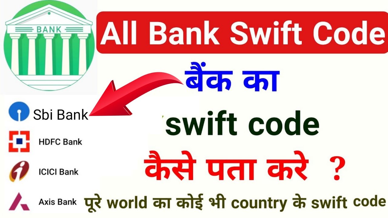 Swift Code Kaise Pata Kare 2023 || How To Find Swift Code 2023