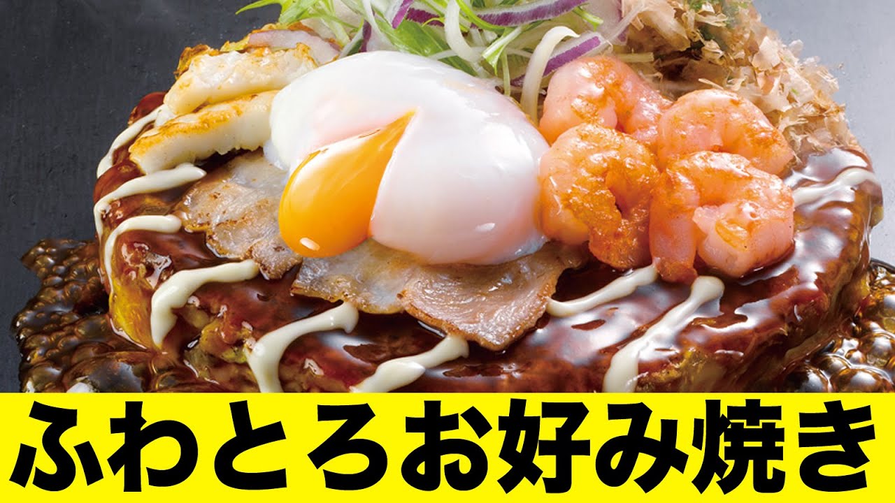 お好み焼き本舗 で欲張り食い Youtube