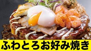 【お好み焼き本舗】で欲張り食い！！