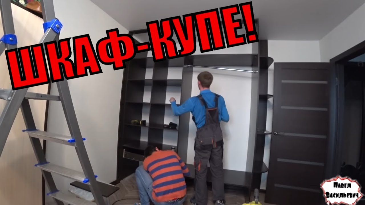 УСТАНОВКА ВСТРОЕННОГО ШКАФА-КУПЕ С НАТЯЖНЫМ ПОТОЛКОМ / АТЕЛЬЕ МЕБЕЛИ ...