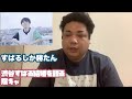 元関ジャニ&infin;の渋谷すばる結婚を語る陰キャ