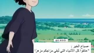 عبارات عن التفاؤل صباح الخير صديقتي
good morning friend 