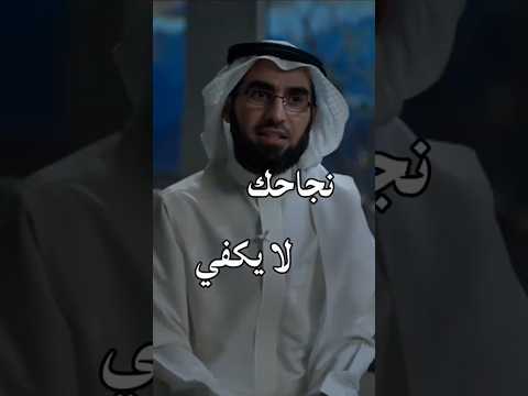 النجاح هدف والفلاح غاية اكتشف الفرق مع ياسر الحزيمي
