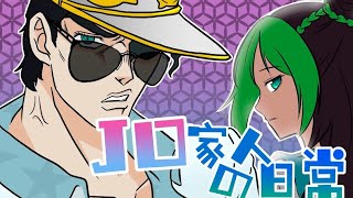 Diario De Jojo La Casa De Dio También Es Bastante Caótica Cc